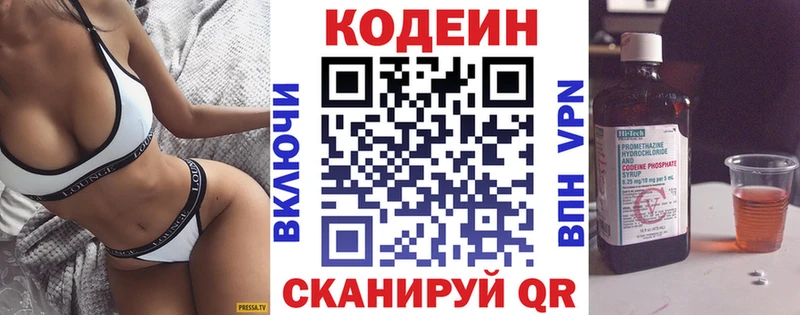 МЕГА как войти Весьегонск Кодеиновый сироп Lean Purple Drank наркота