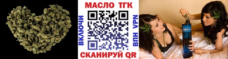 ТГК гашишное масло Весьегонск